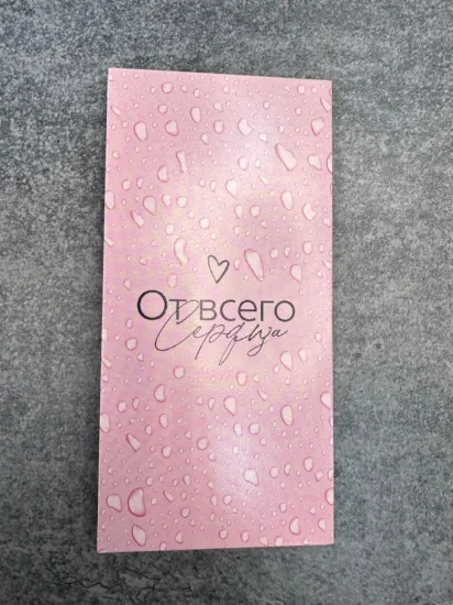 Конверт  &laquo;От всего сердца&raquo; от интернет-магазина цветов в 