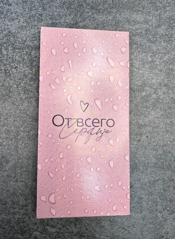 Конверт  «От всего сердца» от интернет-магазина цветов в 