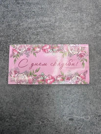 Конверт «С Днем свадьбы» от интернет-магазина «» в 